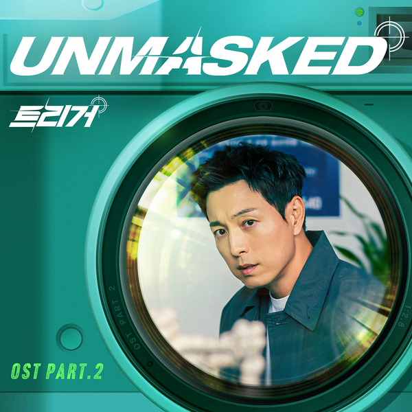 Unmasked (트리거 OST Part. 2)