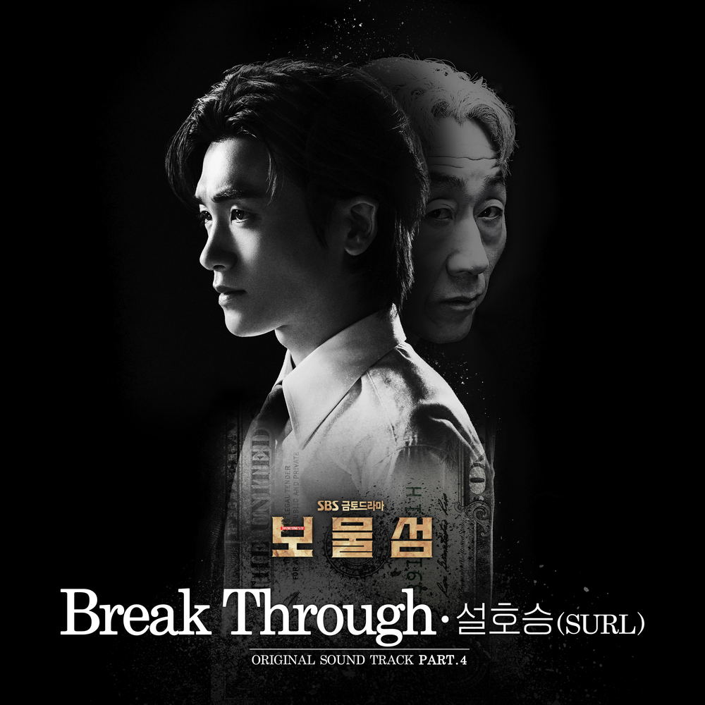 보물섬 OST Part.4