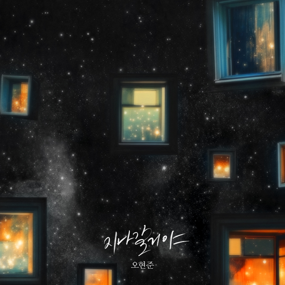 지나갈거야
