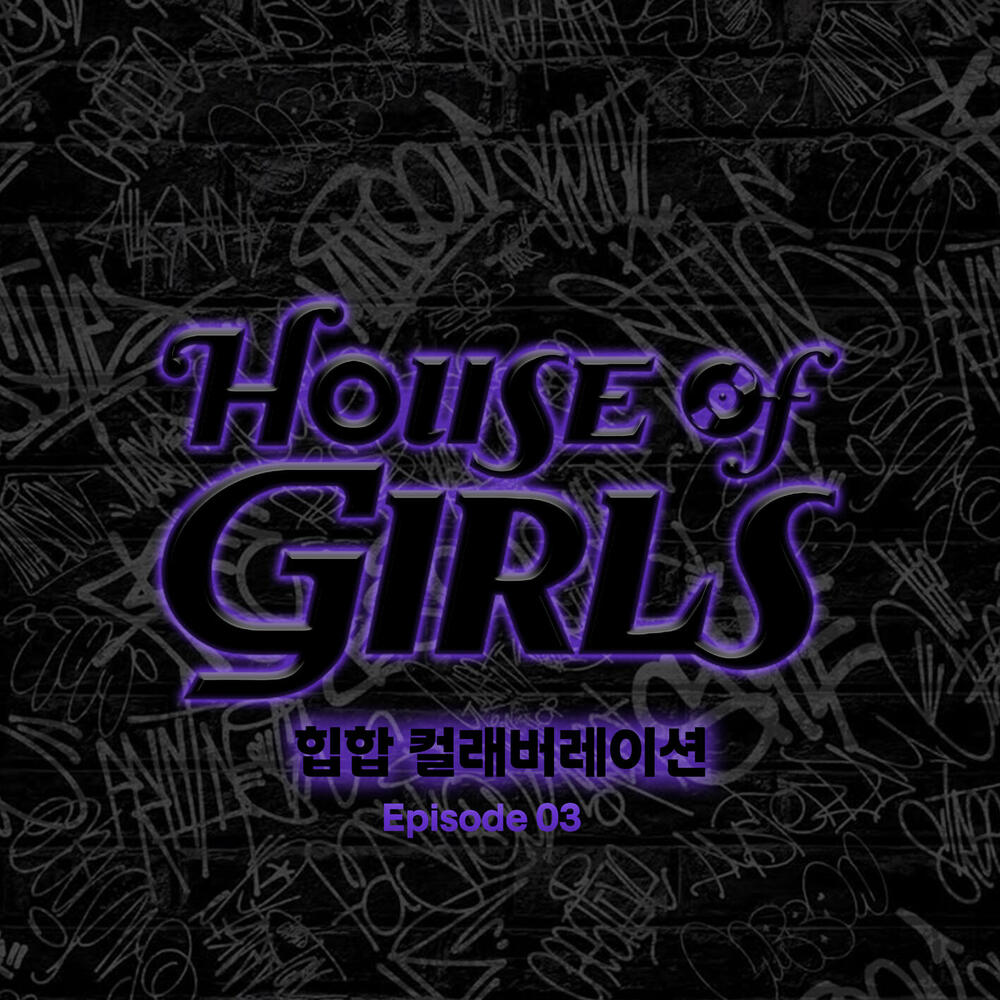 하우스 오브 걸스: 힙합 컬래버레이션 Episode 3
