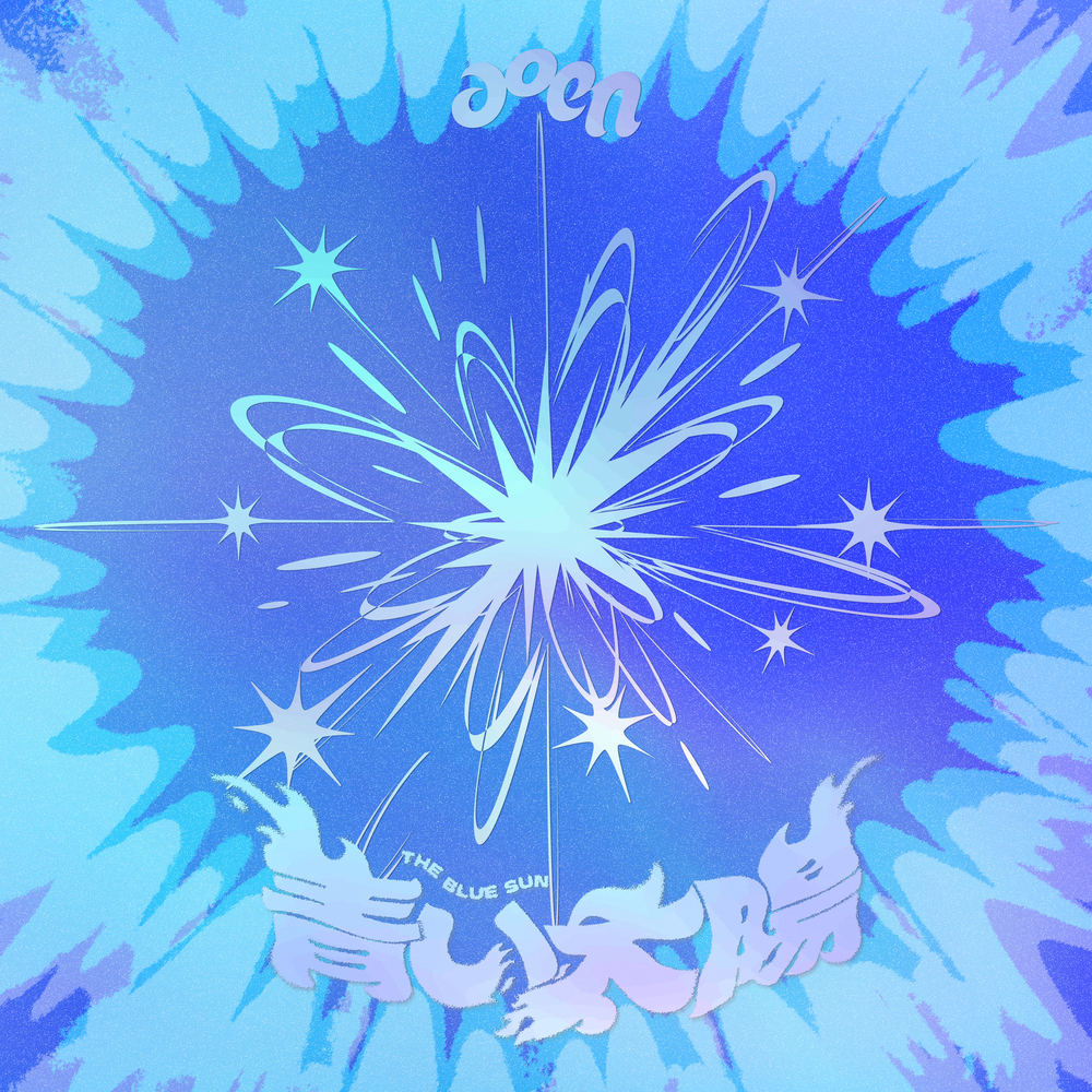 The Blue Sun
