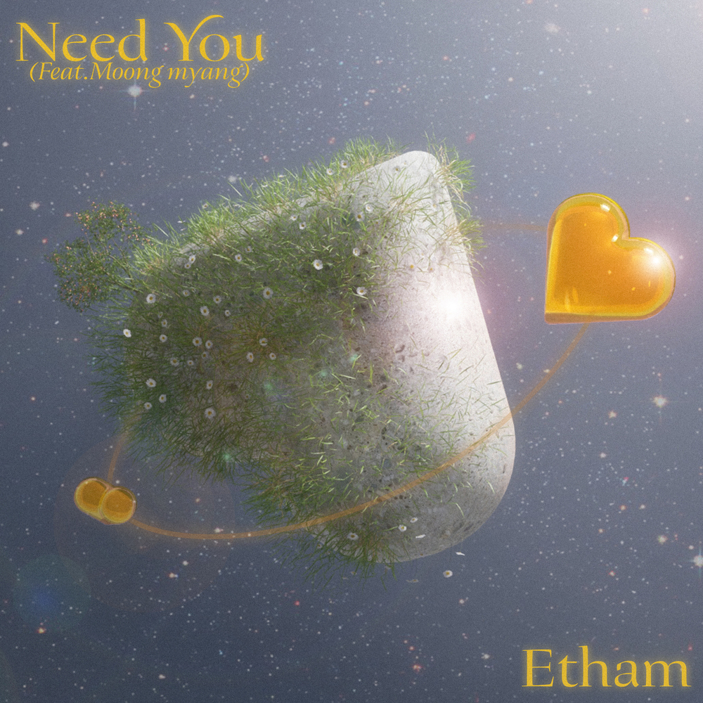 Need You (Feat. Moong myang)