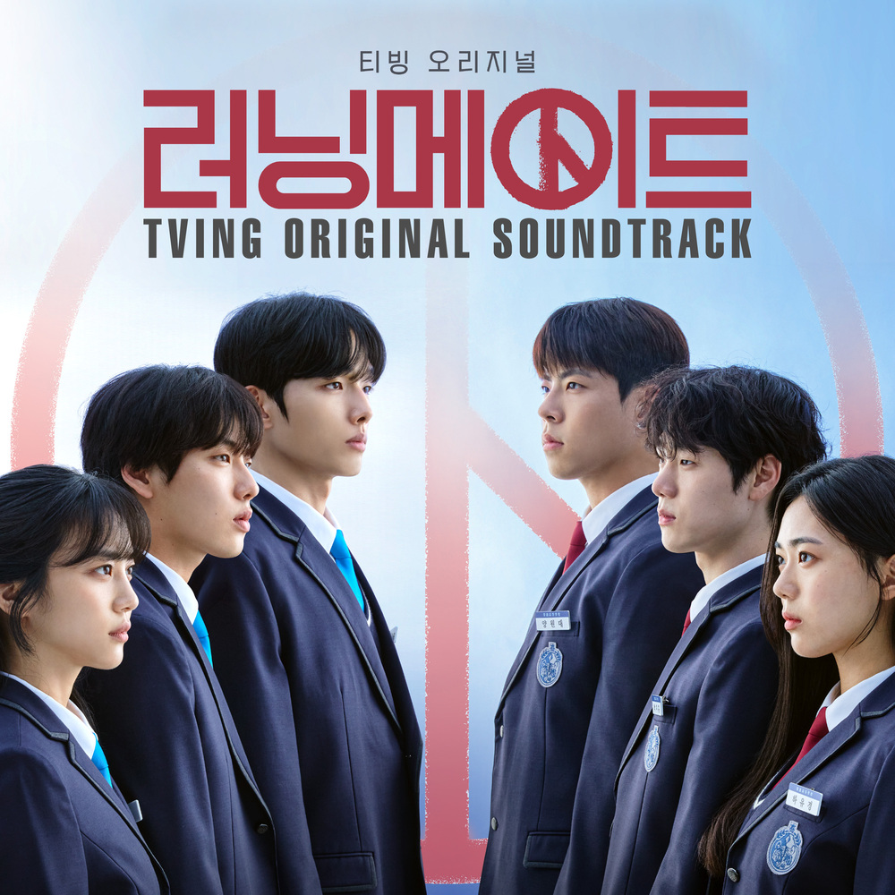 러닝메이트 OST