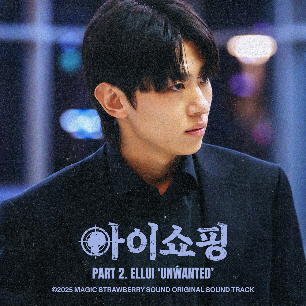 아이쇼핑 OST Part.2