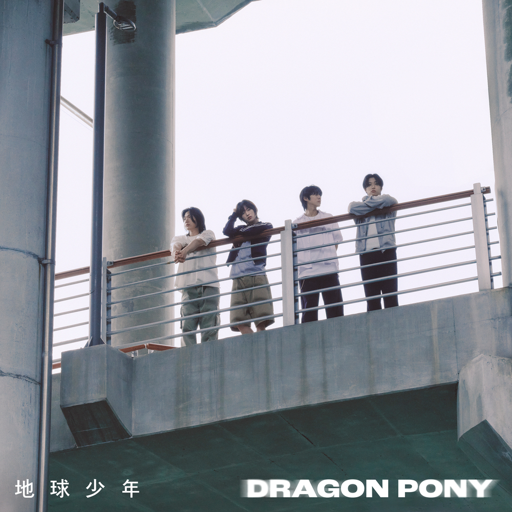 지구소년