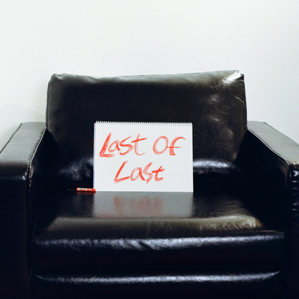 마지막의 마지막