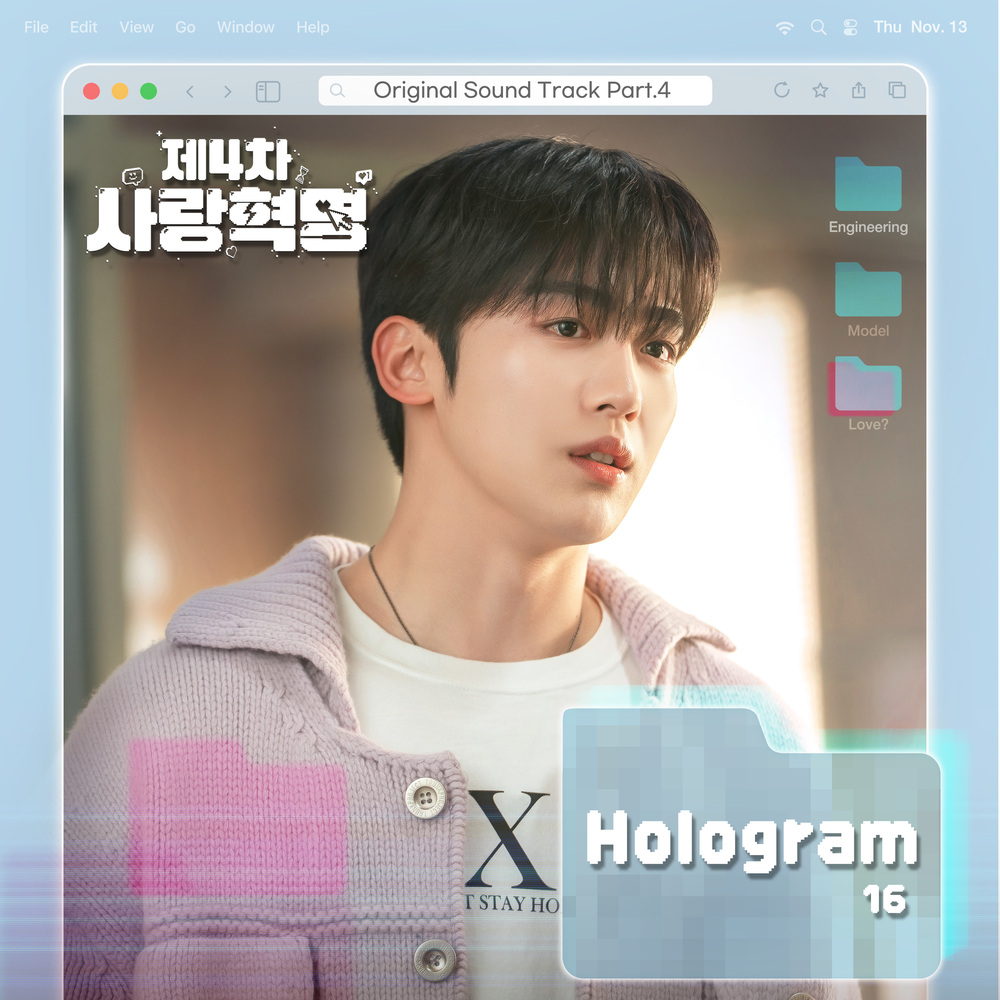 제4차 사랑혁명 OST Part.4