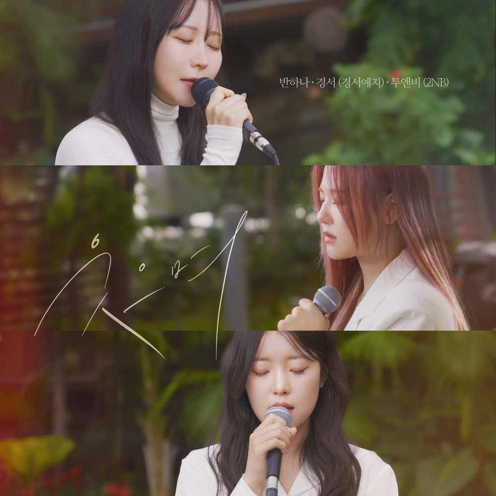 웃으며 X 스윗슈가 프로젝트