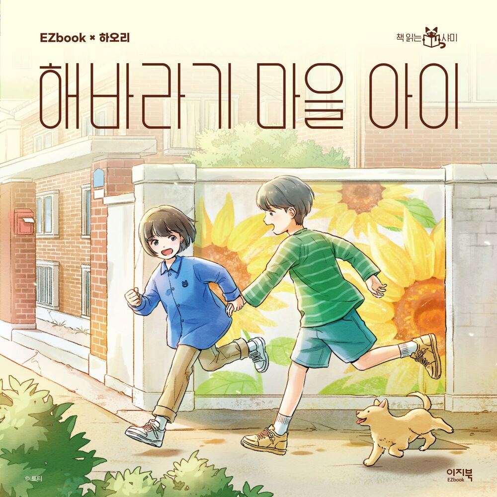 Meilleur(메이에르)