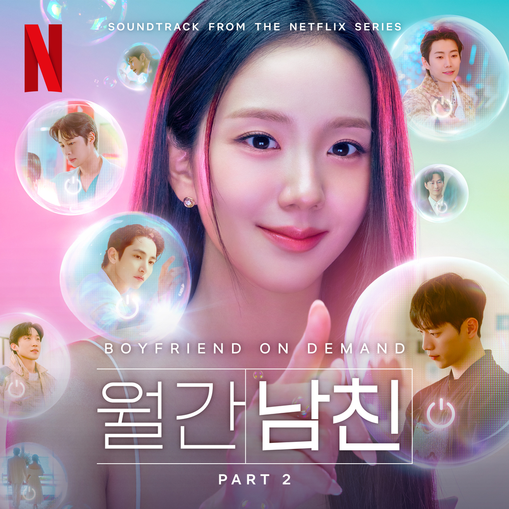 월간남친 Part 2 (Soundtrack from the Netflix Series)