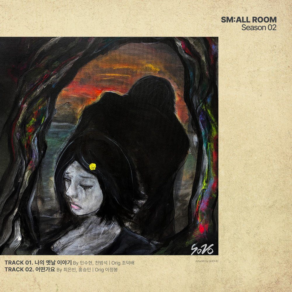 SM:ALL ROOM Season 02