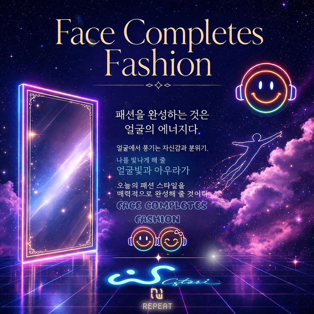 패션의 완성은 얼굴 (Face Completes Fashion)