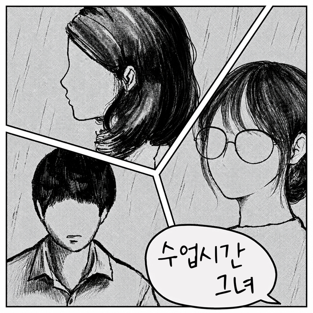 월말 장범준 '2026년 5월' - 수업시간그녀
