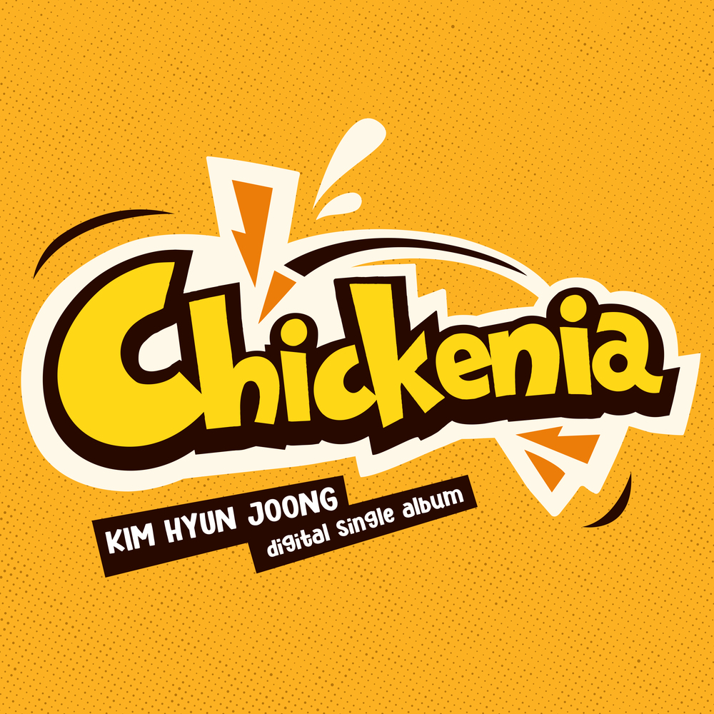 치킨이야