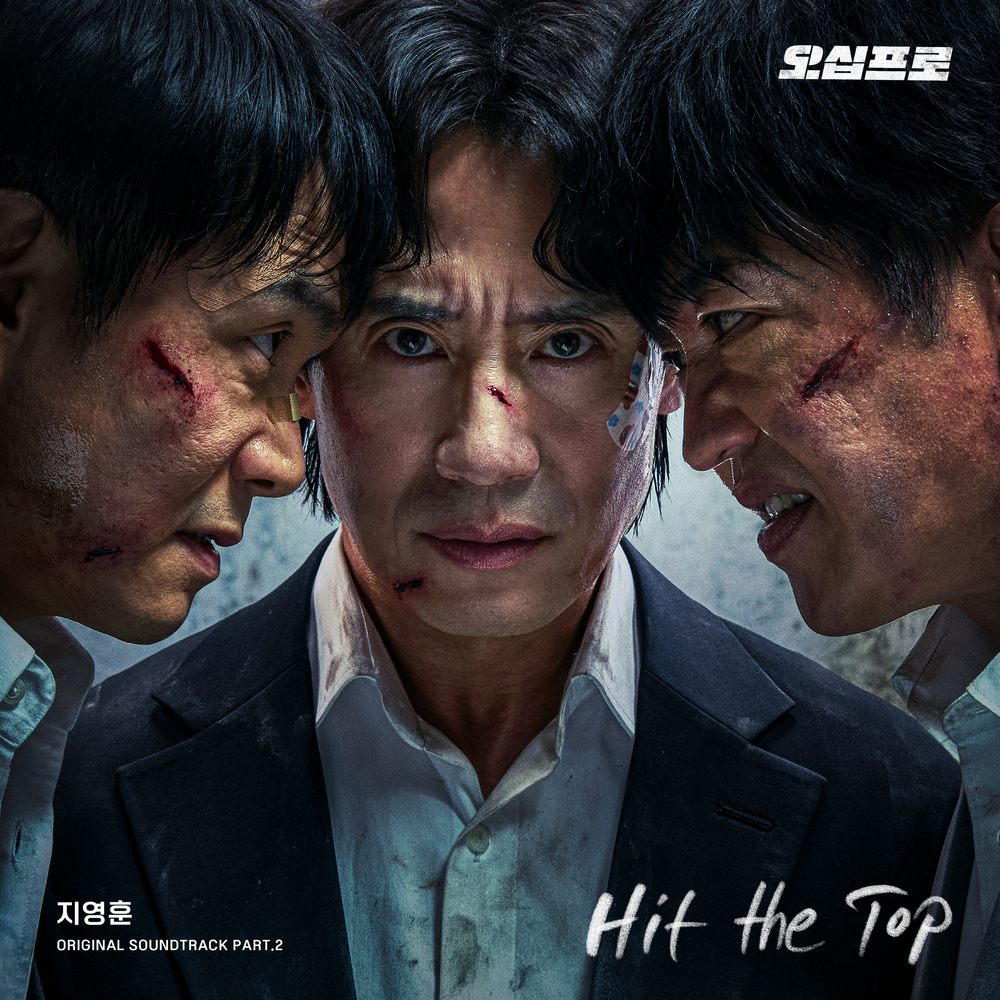 오십프로 OST Part.2