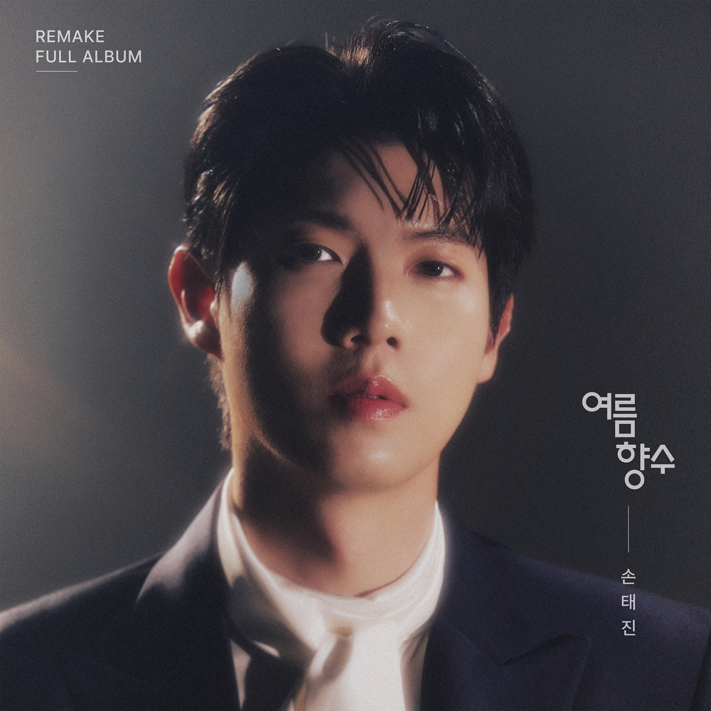 여름 향수