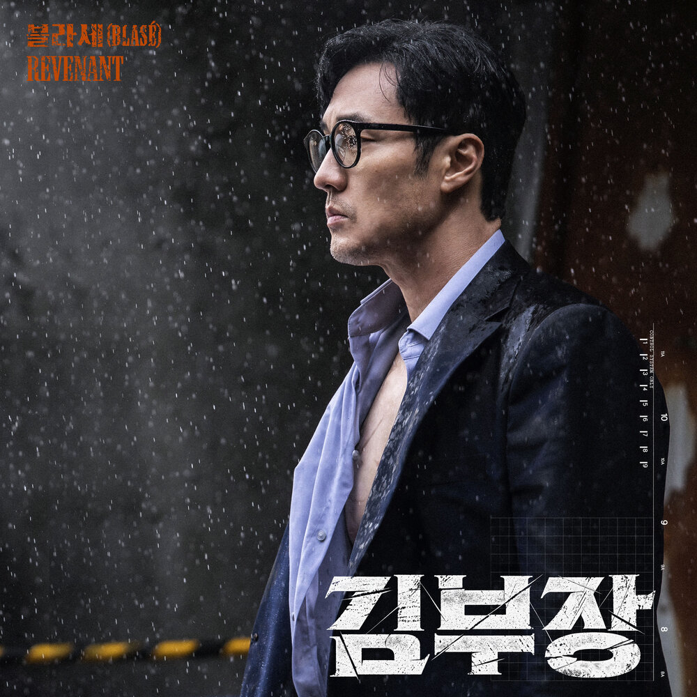 김부장 OST Part.3