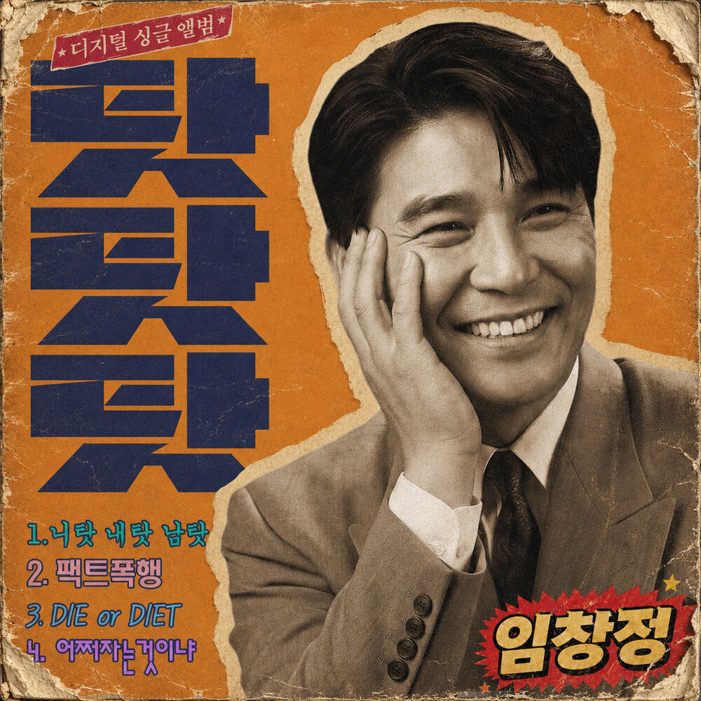 탓탓탓