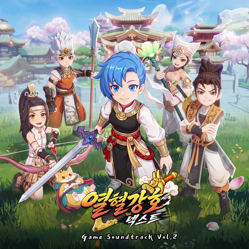 열혈강호 넥스트 Vol.2 (Original Game Soundtrack with 송가인)
