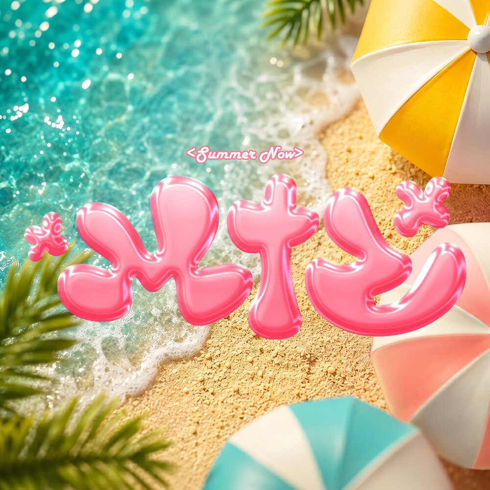 Summer Now