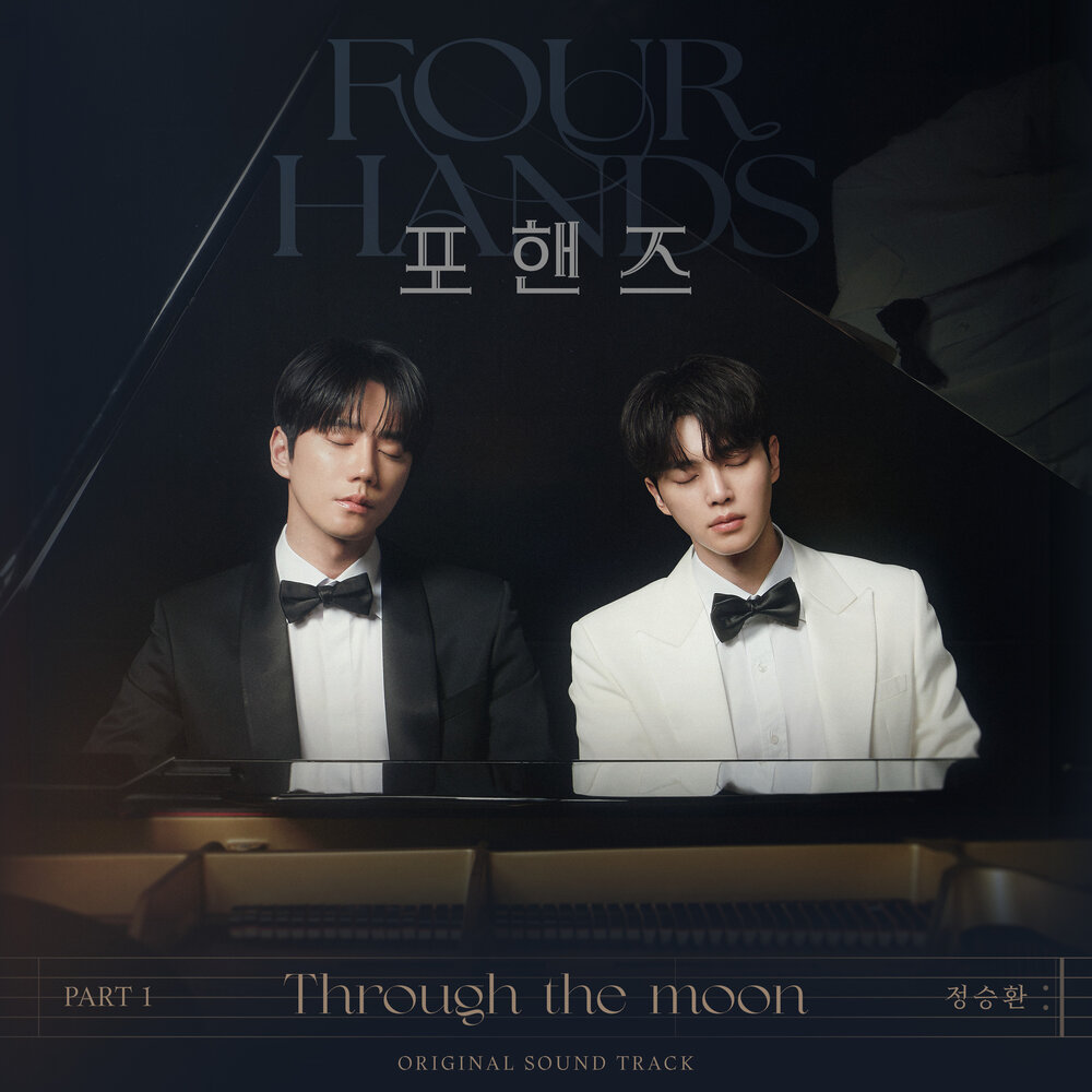 포핸즈 OST Part 1