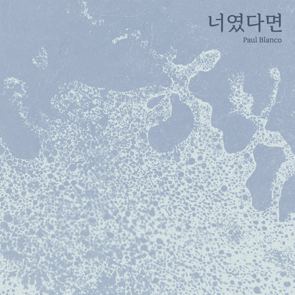Paul Blanco - 너였다면 (또 오해영 OST 10th Special)