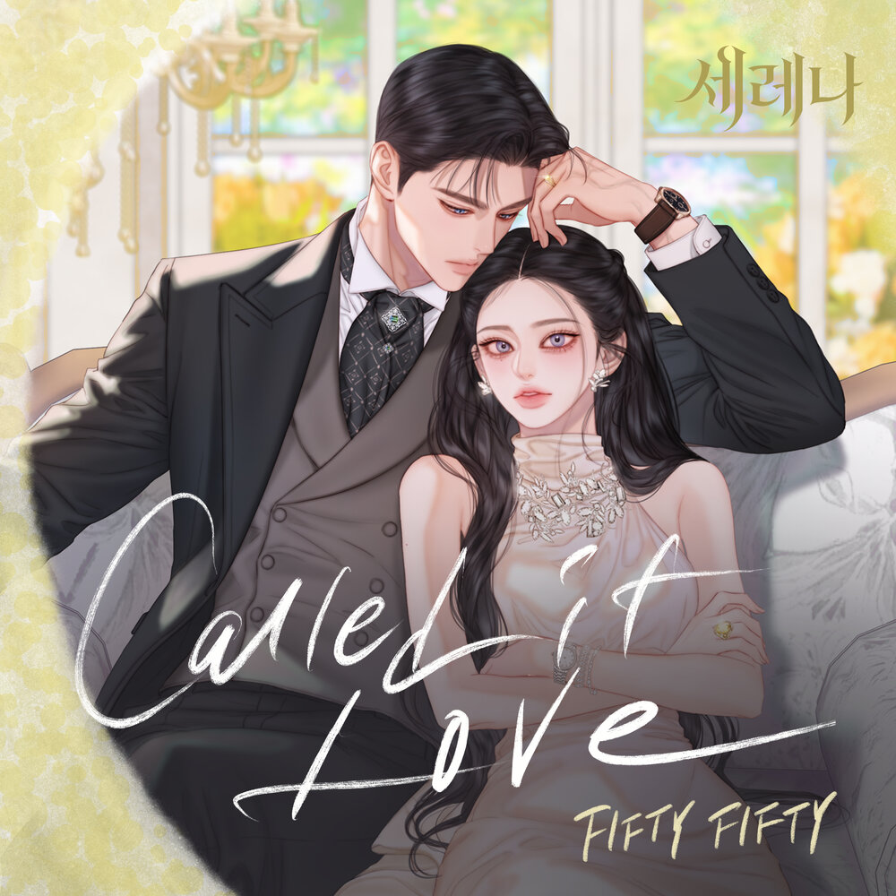 Called it Love (세레나 X FIFTY FIFTY)